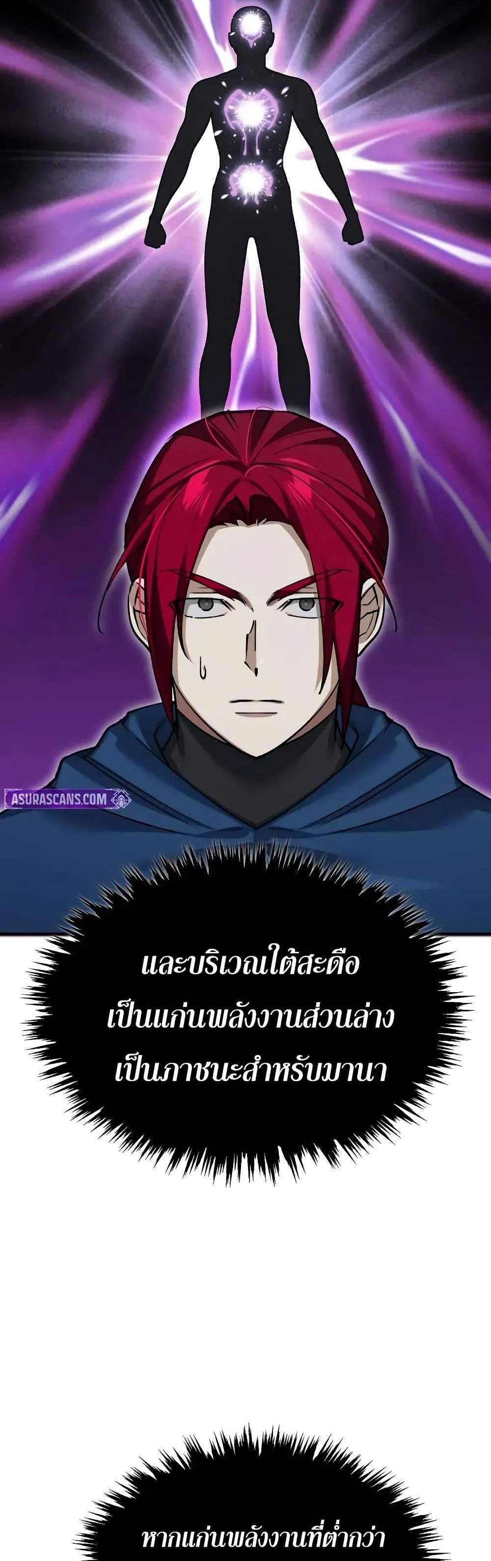 The Heavenly Demon Can’t Live a Normal Life มารสวรรค์จะมีชีวิตธรรมดาไม่ได้หรอก แปลไทย