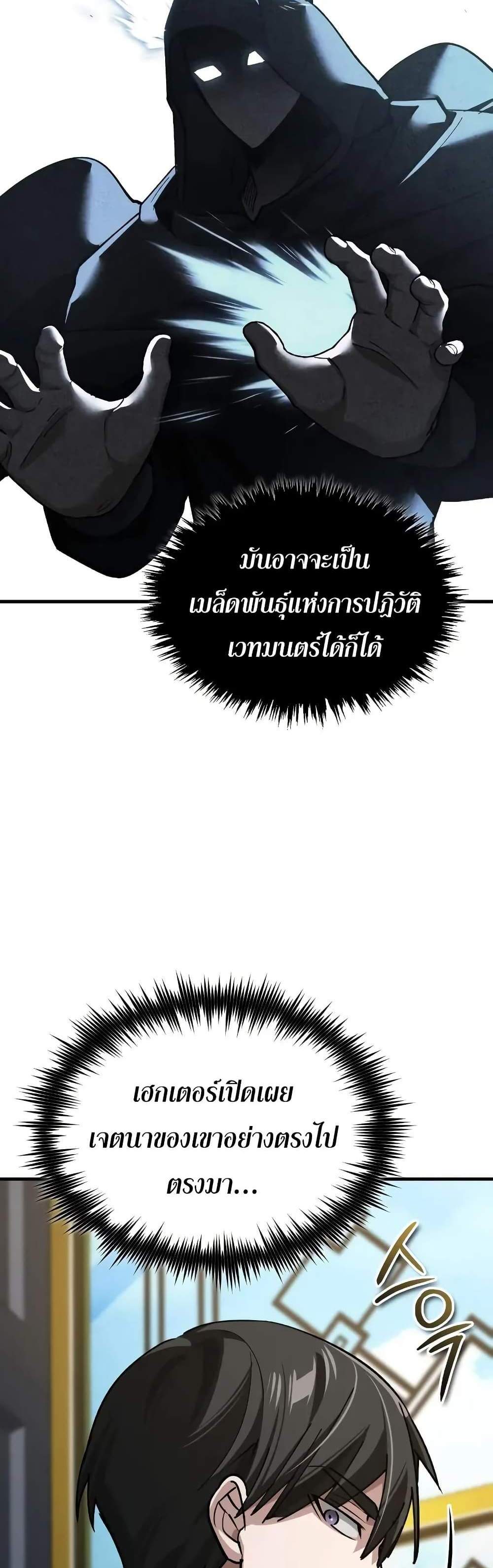 The Heavenly Demon Can’t Live a Normal Life มารสวรรค์จะมีชีวิตธรรมดาไม่ได้หรอก แปลไทย