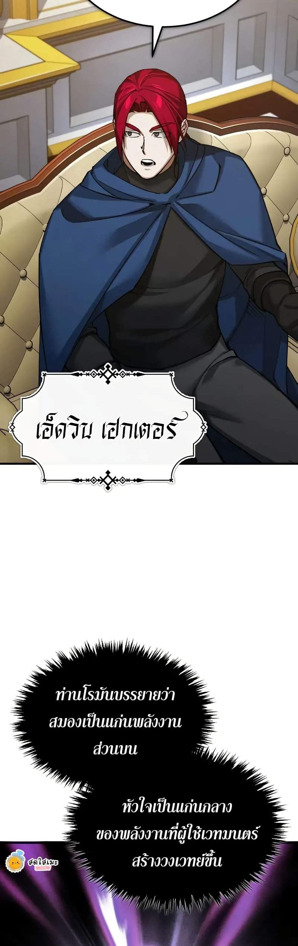 The Heavenly Demon Can’t Live a Normal Life มารสวรรค์จะมีชีวิตธรรมดาไม่ได้หรอก แปลไทย