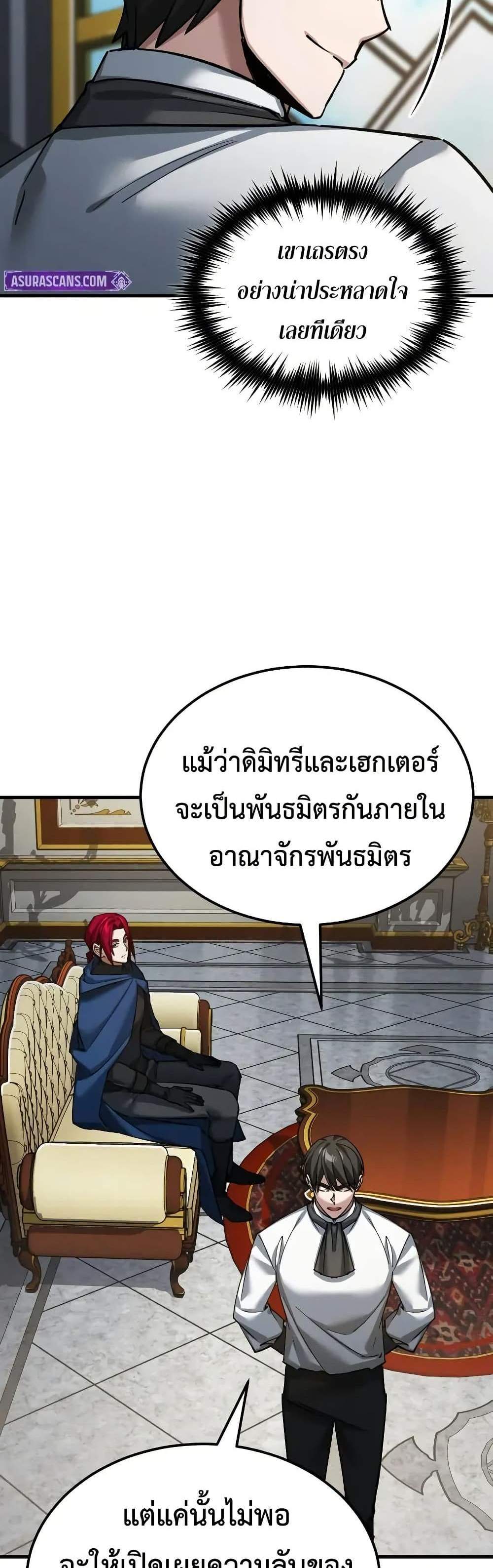 The Heavenly Demon Can’t Live a Normal Life มารสวรรค์จะมีชีวิตธรรมดาไม่ได้หรอก แปลไทย