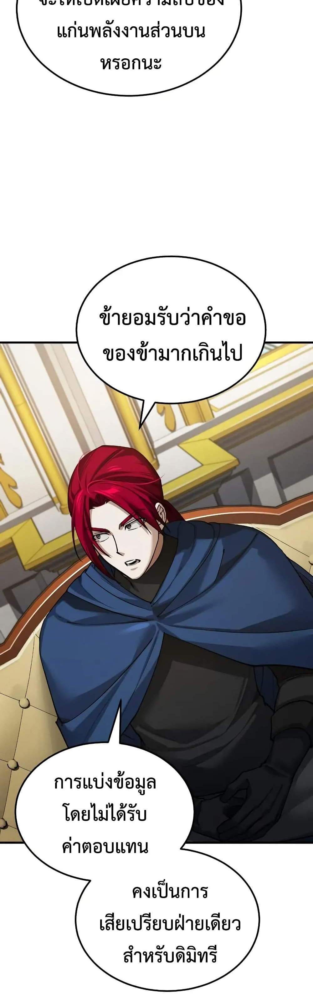 The Heavenly Demon Can’t Live a Normal Life มารสวรรค์จะมีชีวิตธรรมดาไม่ได้หรอก แปลไทย