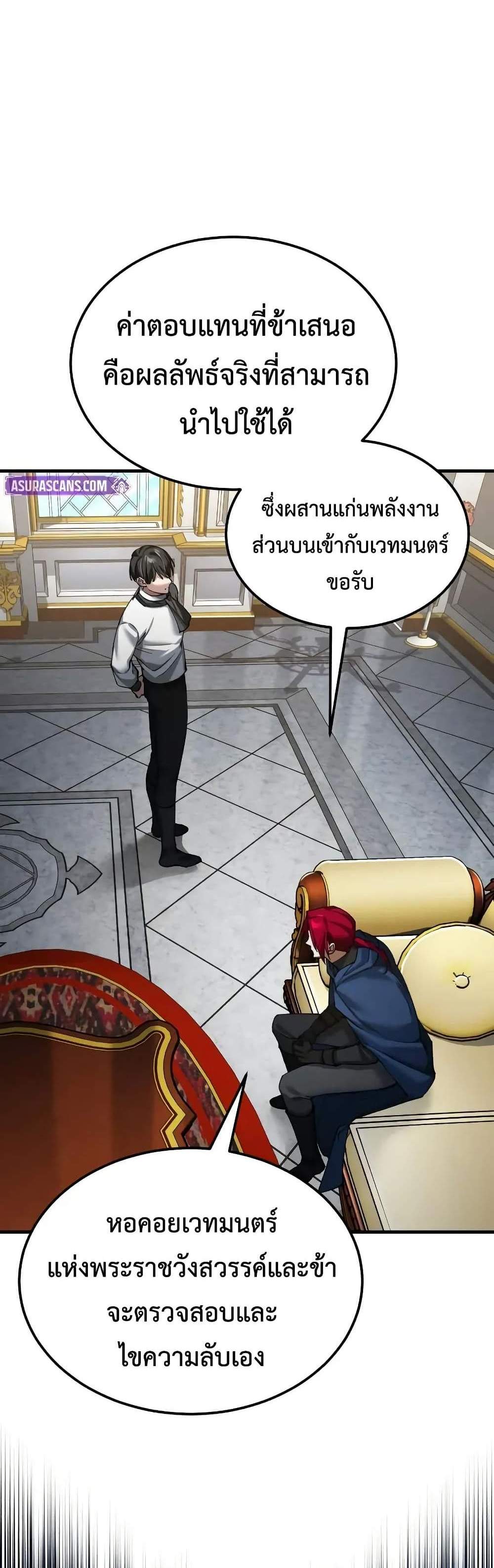 The Heavenly Demon Can’t Live a Normal Life มารสวรรค์จะมีชีวิตธรรมดาไม่ได้หรอก แปลไทย