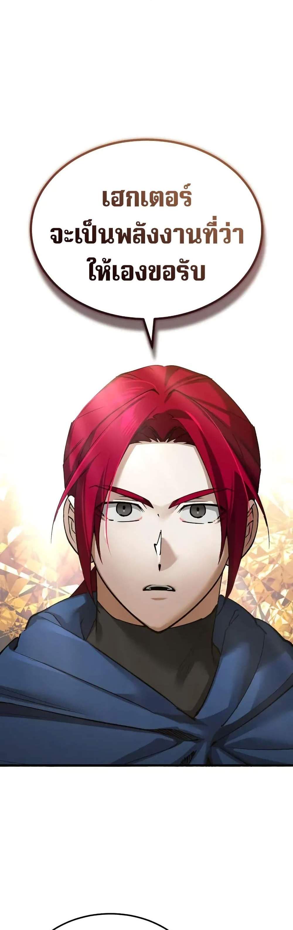 The Heavenly Demon Can’t Live a Normal Life มารสวรรค์จะมีชีวิตธรรมดาไม่ได้หรอก แปลไทย