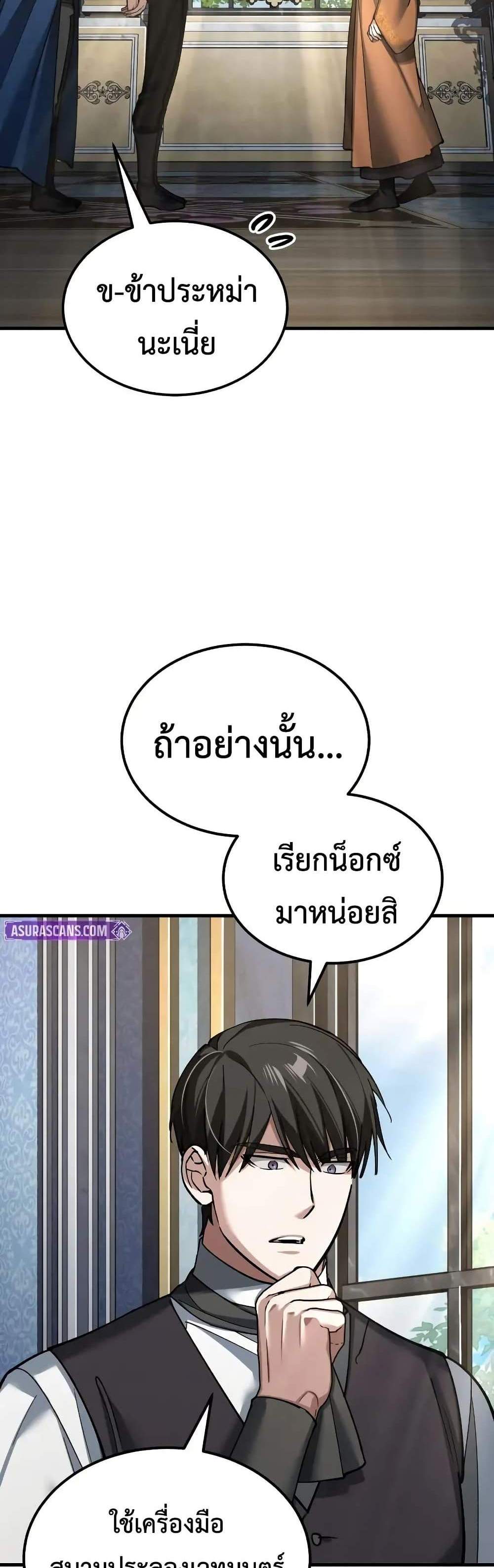 The Heavenly Demon Can’t Live a Normal Life มารสวรรค์จะมีชีวิตธรรมดาไม่ได้หรอก แปลไทย