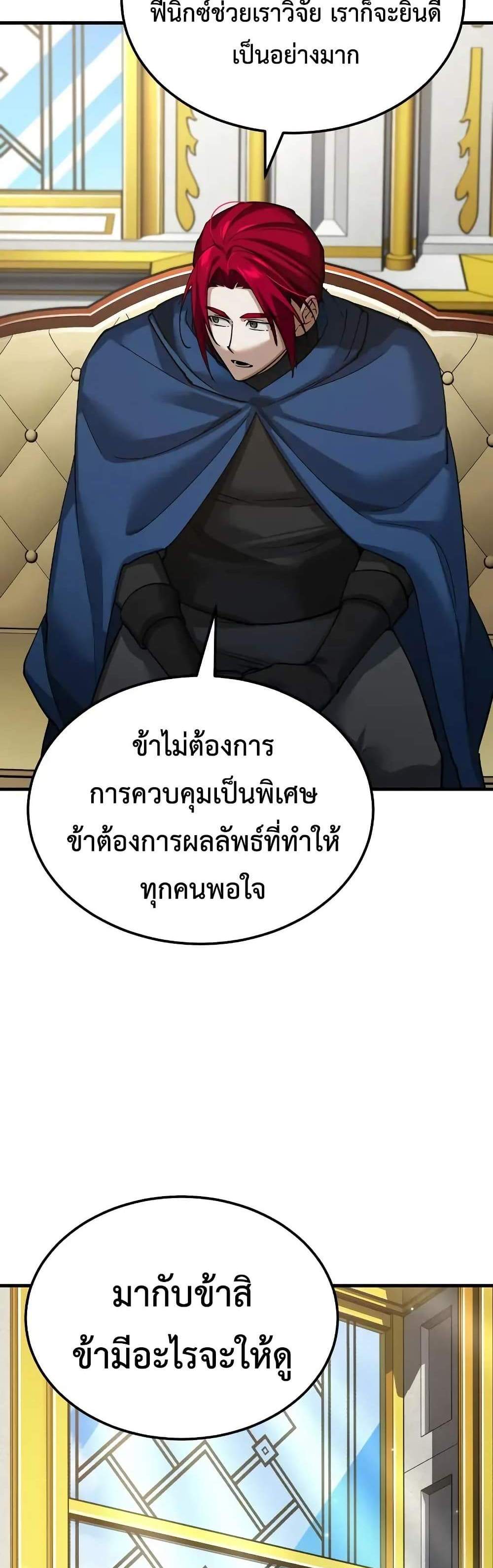 The Heavenly Demon Can’t Live a Normal Life มารสวรรค์จะมีชีวิตธรรมดาไม่ได้หรอก แปลไทย