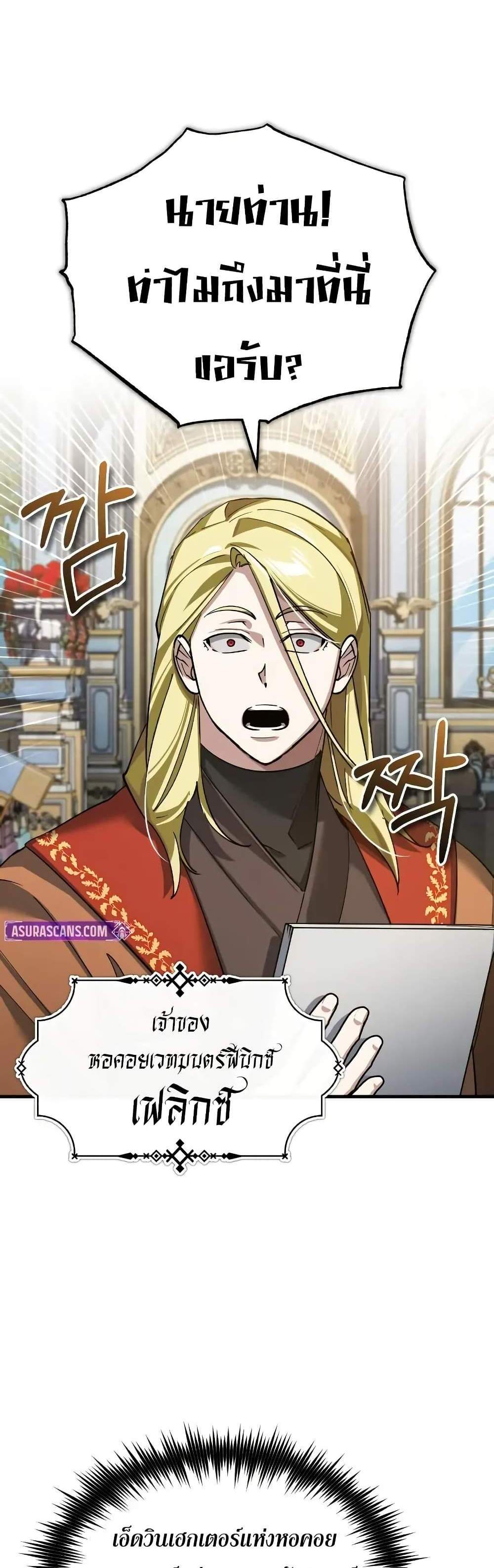 The Heavenly Demon Can’t Live a Normal Life มารสวรรค์จะมีชีวิตธรรมดาไม่ได้หรอก แปลไทย