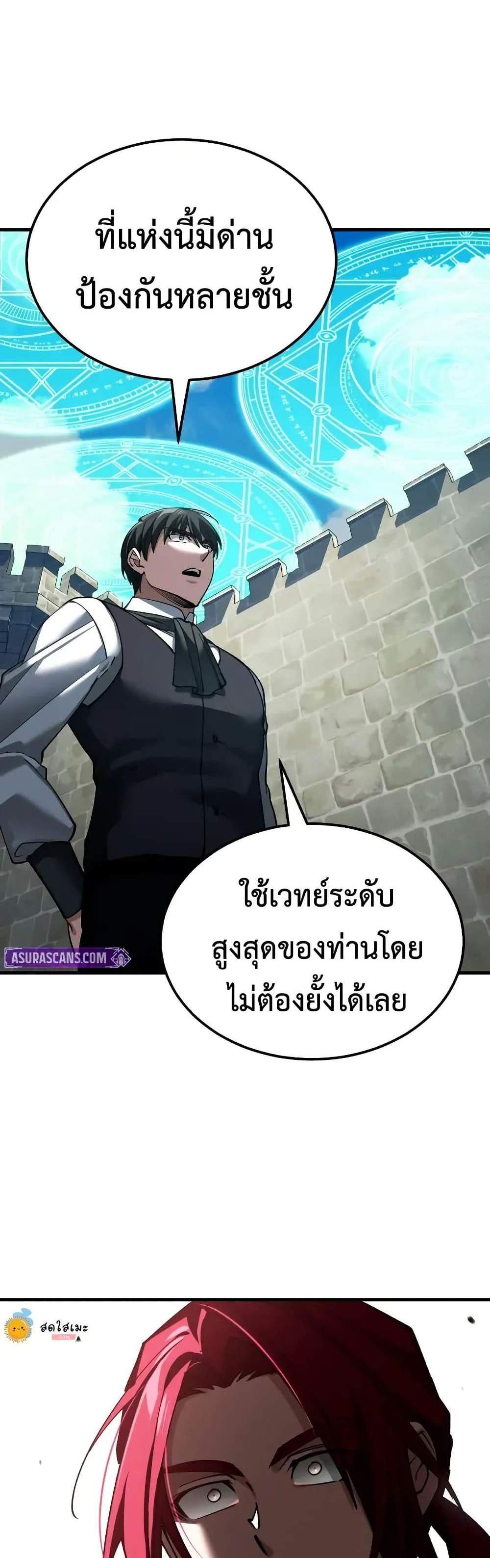 The Heavenly Demon Can’t Live a Normal Life มารสวรรค์จะมีชีวิตธรรมดาไม่ได้หรอก แปลไทย