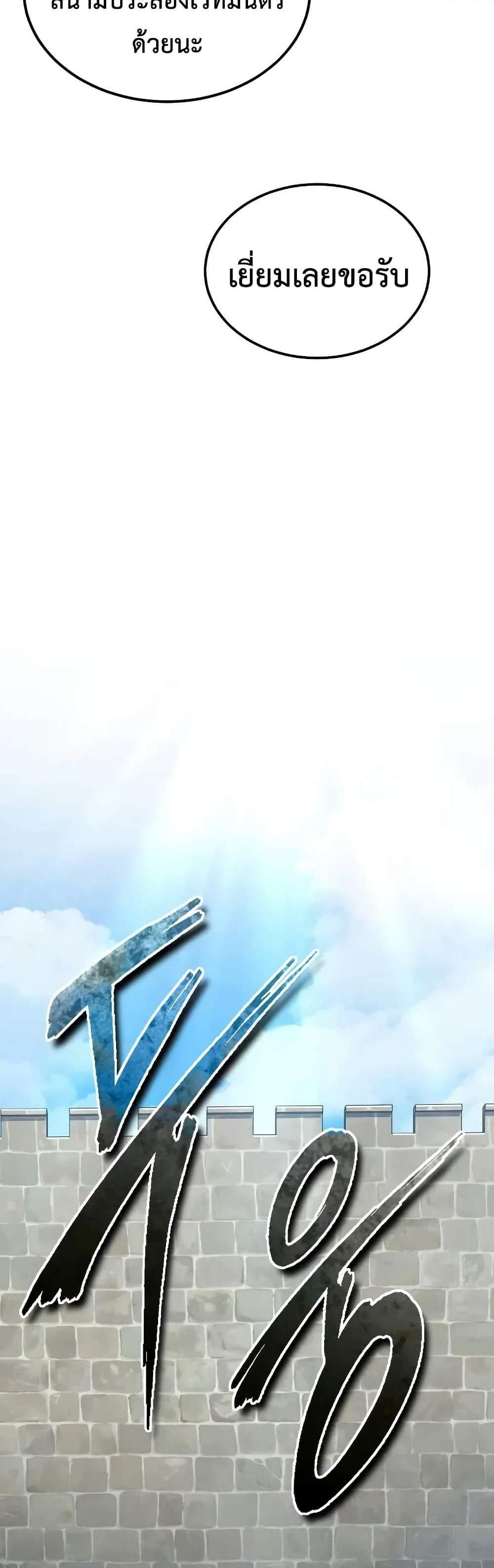 The Heavenly Demon Can’t Live a Normal Life มารสวรรค์จะมีชีวิตธรรมดาไม่ได้หรอก แปลไทย