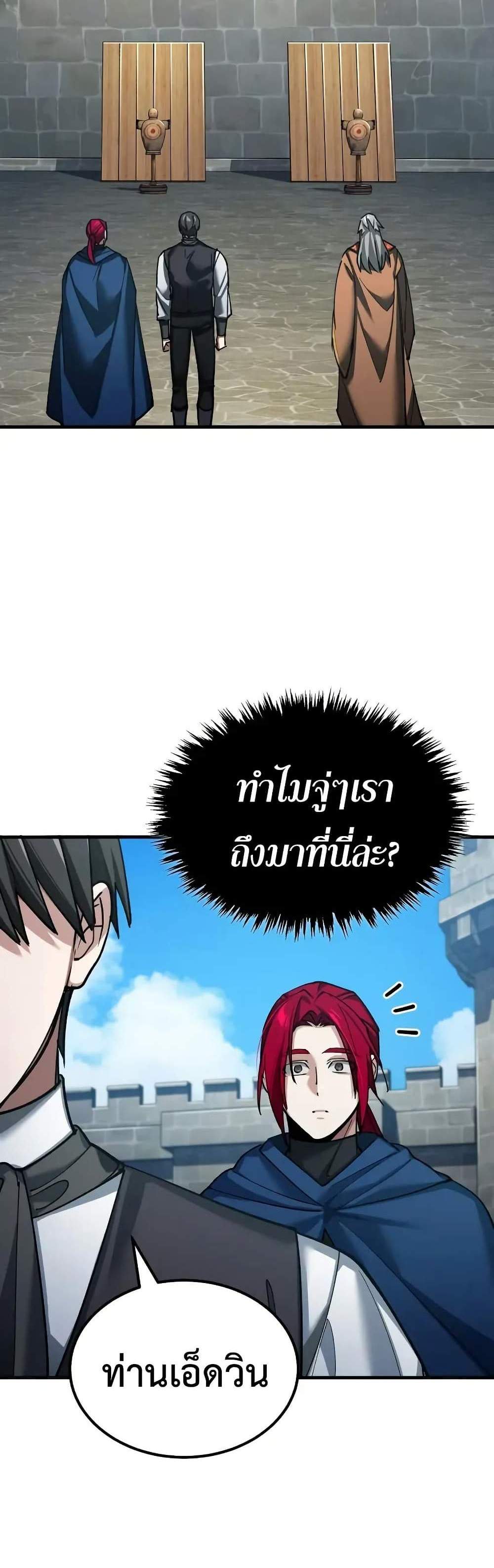 The Heavenly Demon Can’t Live a Normal Life มารสวรรค์จะมีชีวิตธรรมดาไม่ได้หรอก แปลไทย