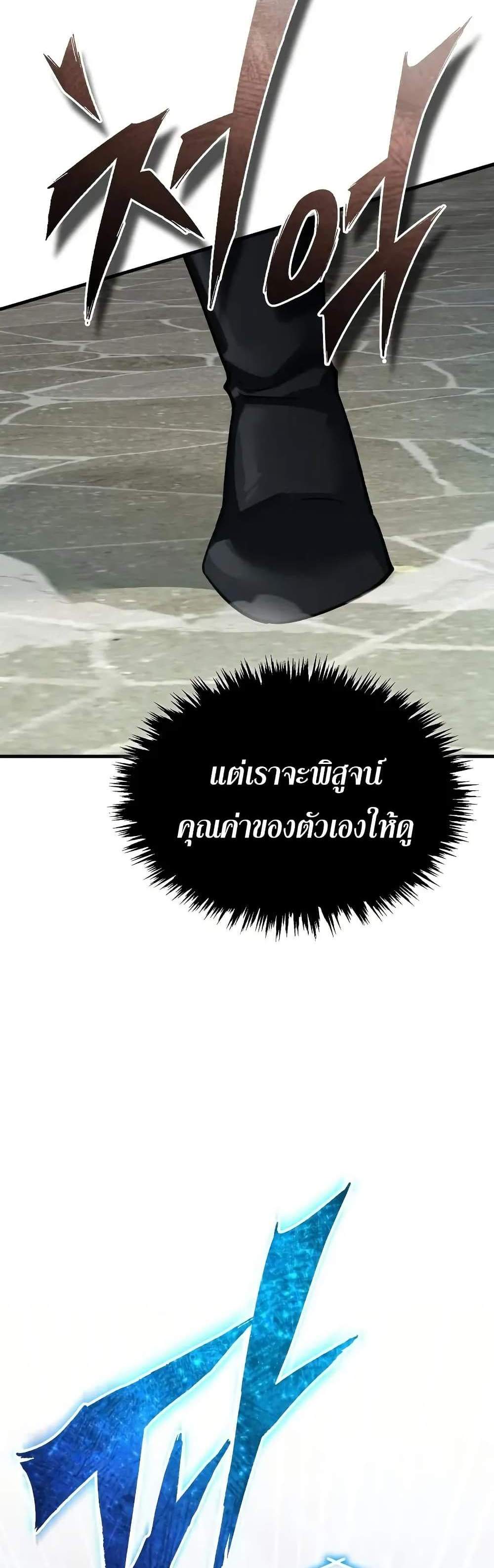 The Heavenly Demon Can’t Live a Normal Life มารสวรรค์จะมีชีวิตธรรมดาไม่ได้หรอก แปลไทย