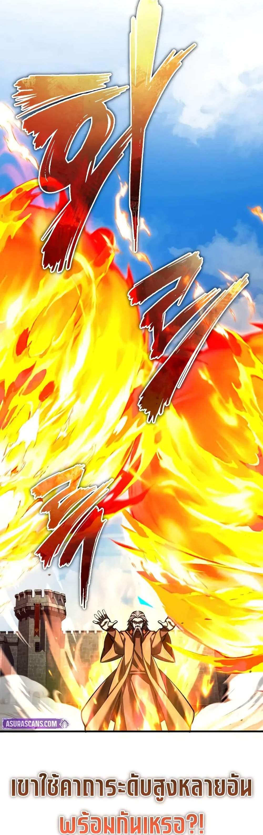 The Heavenly Demon Can’t Live a Normal Life มารสวรรค์จะมีชีวิตธรรมดาไม่ได้หรอก แปลไทย