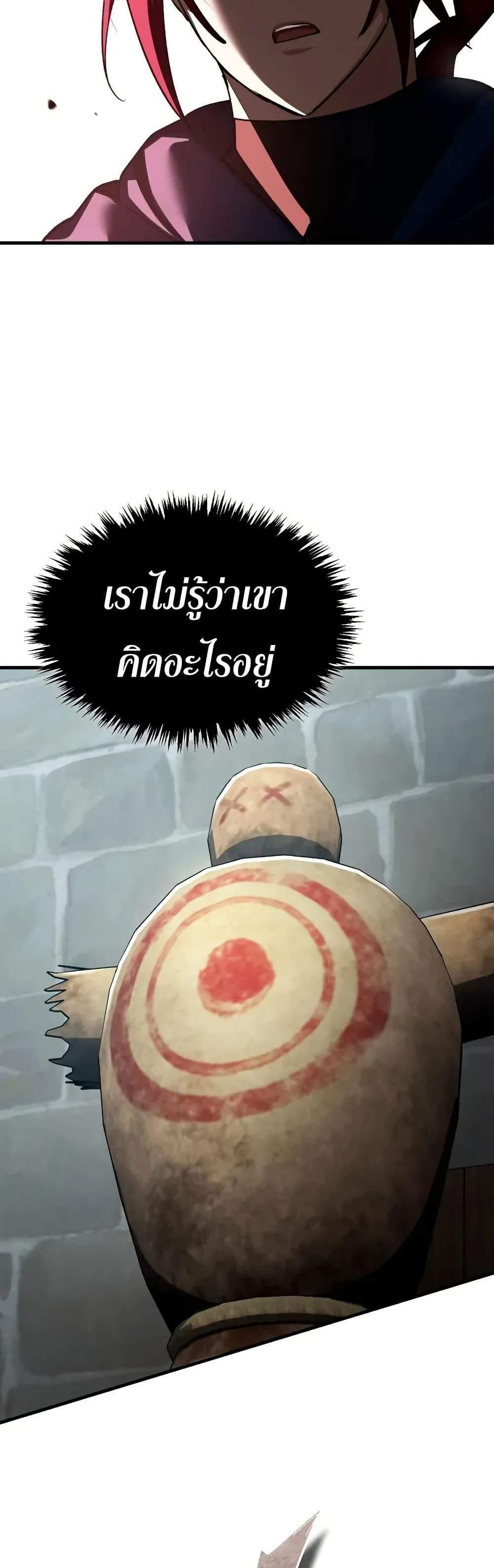 The Heavenly Demon Can’t Live a Normal Life มารสวรรค์จะมีชีวิตธรรมดาไม่ได้หรอก แปลไทย