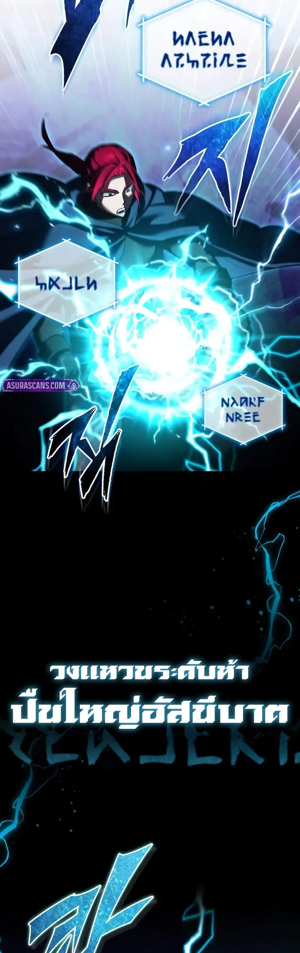 The Heavenly Demon Can’t Live a Normal Life มารสวรรค์จะมีชีวิตธรรมดาไม่ได้หรอก แปลไทย