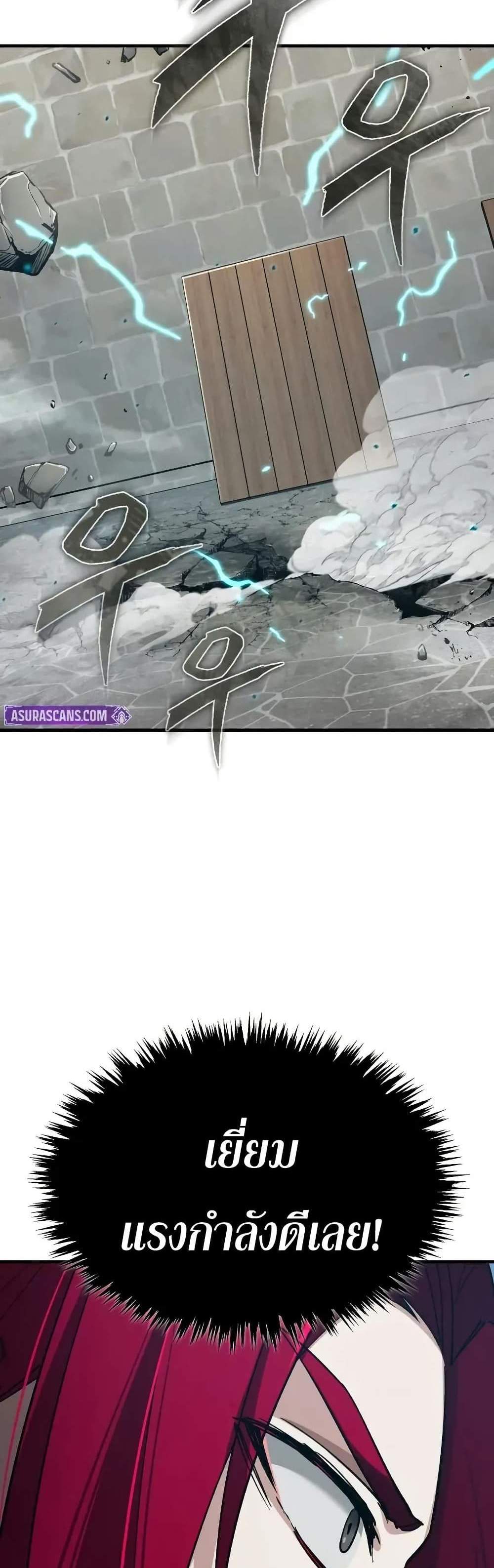 The Heavenly Demon Can’t Live a Normal Life มารสวรรค์จะมีชีวิตธรรมดาไม่ได้หรอก แปลไทย