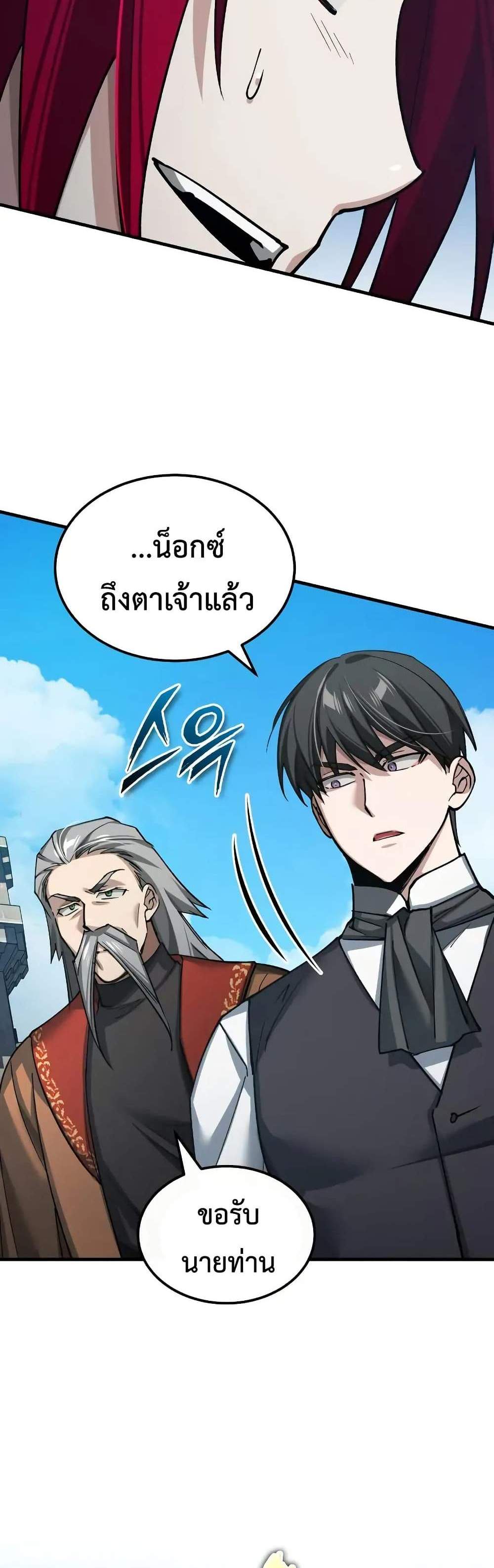 The Heavenly Demon Can’t Live a Normal Life มารสวรรค์จะมีชีวิตธรรมดาไม่ได้หรอก แปลไทย