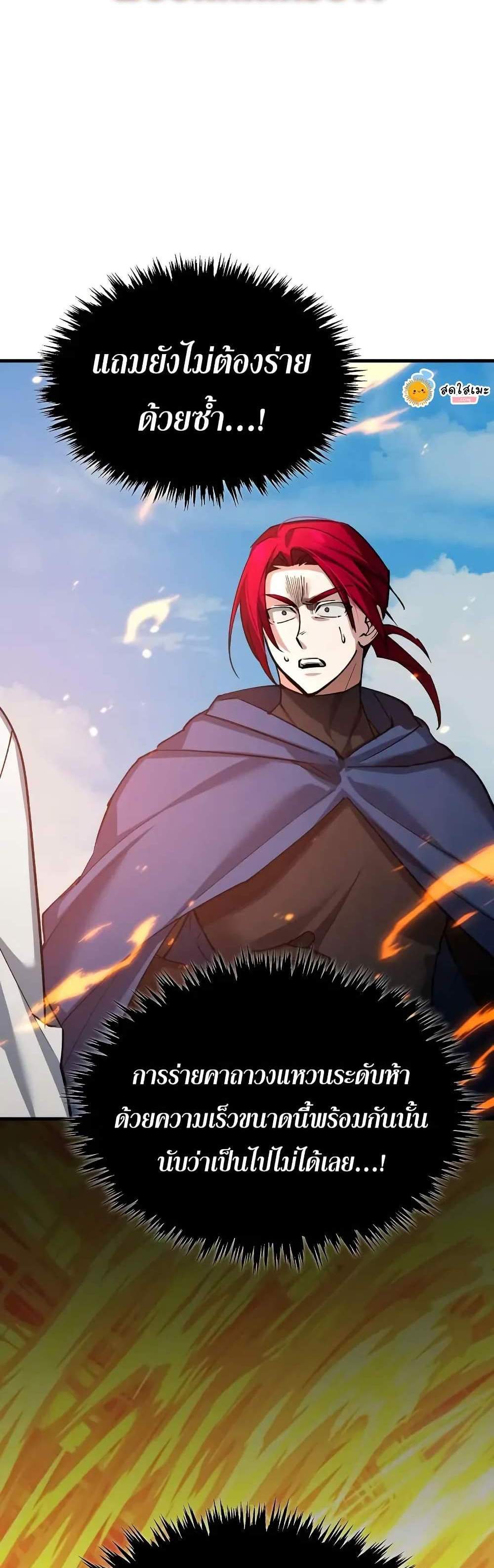 The Heavenly Demon Can’t Live a Normal Life มารสวรรค์จะมีชีวิตธรรมดาไม่ได้หรอก แปลไทย