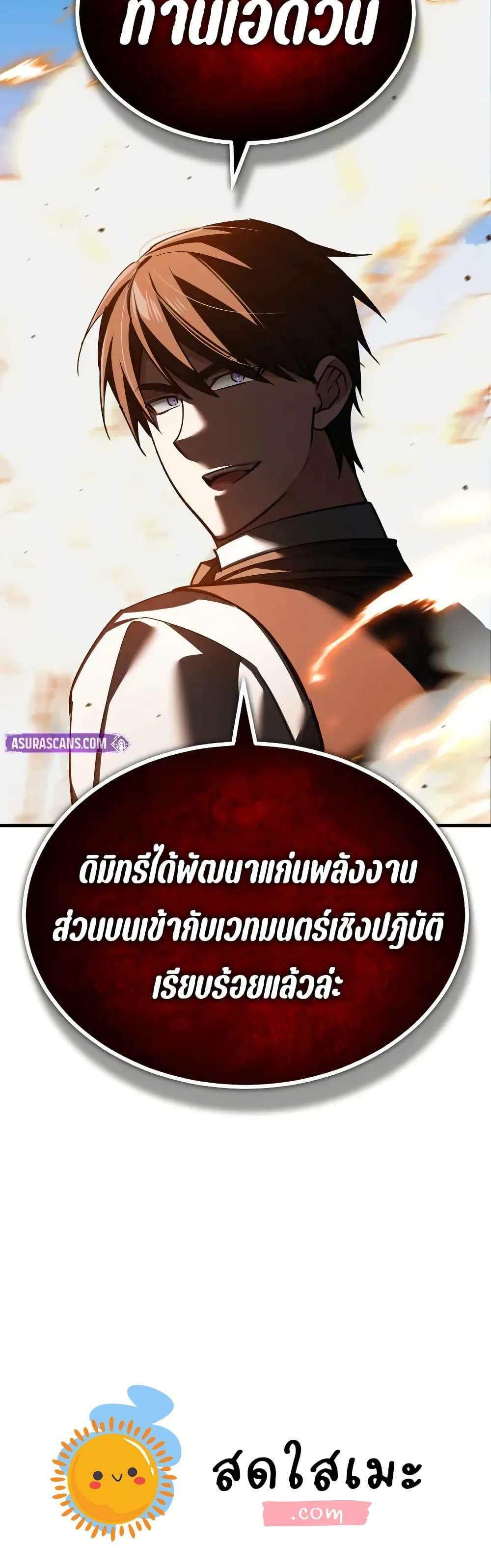 The Heavenly Demon Can’t Live a Normal Life มารสวรรค์จะมีชีวิตธรรมดาไม่ได้หรอก แปลไทย