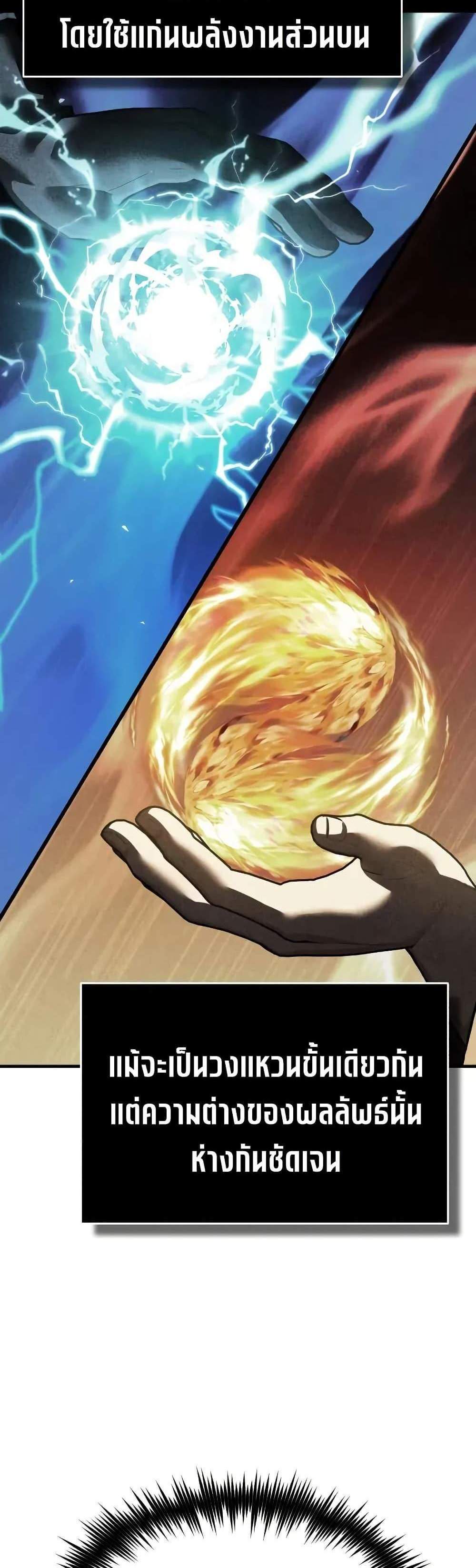 The Heavenly Demon Can’t Live a Normal Life มารสวรรค์จะมีชีวิตธรรมดาไม่ได้หรอก แปลไทย