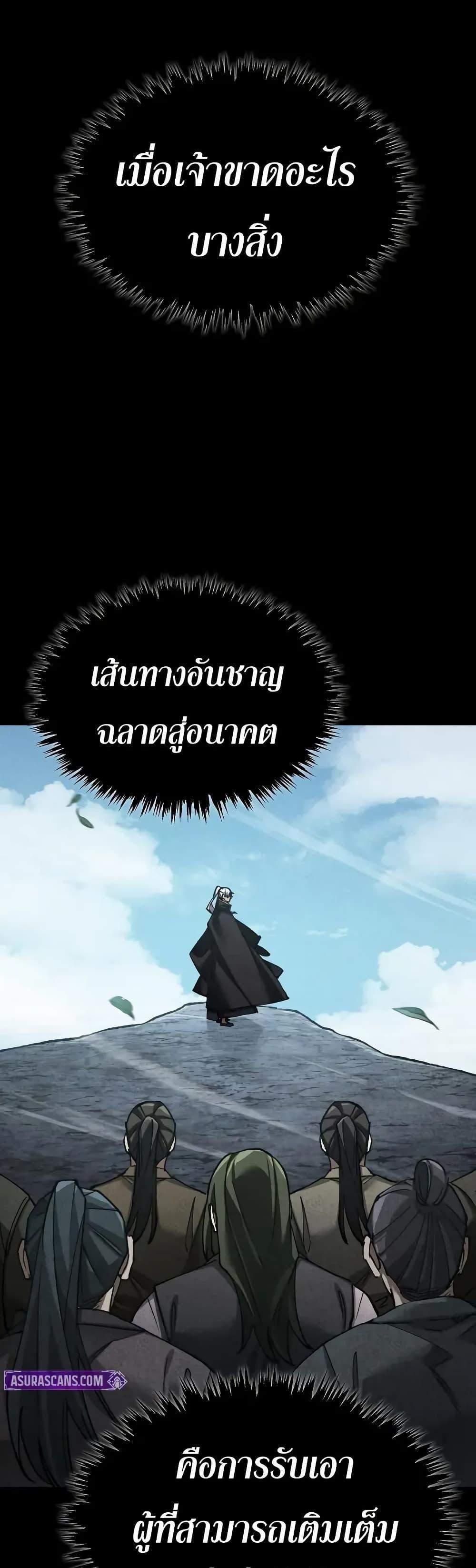 The Heavenly Demon Can’t Live a Normal Life มารสวรรค์จะมีชีวิตธรรมดาไม่ได้หรอก แปลไทย