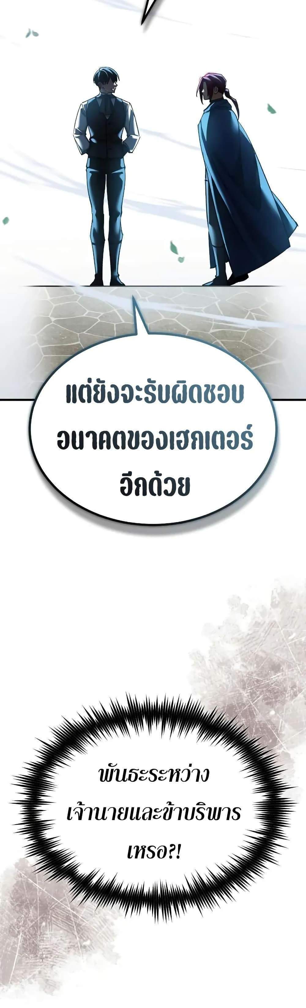 The Heavenly Demon Can’t Live a Normal Life มารสวรรค์จะมีชีวิตธรรมดาไม่ได้หรอก แปลไทย