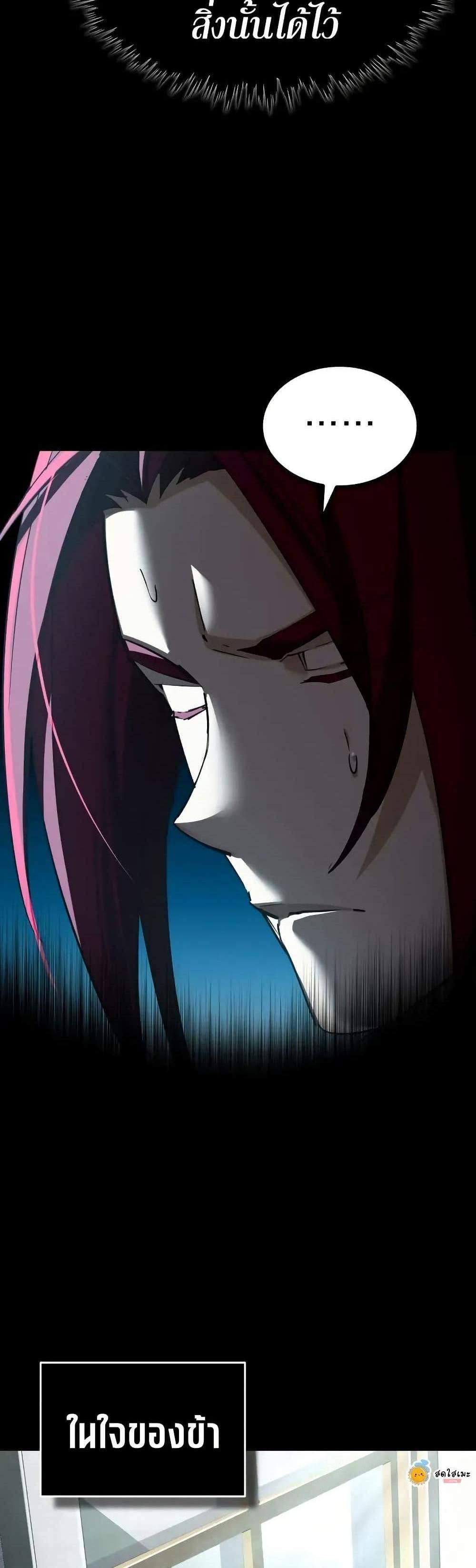 The Heavenly Demon Can’t Live a Normal Life มารสวรรค์จะมีชีวิตธรรมดาไม่ได้หรอก แปลไทย