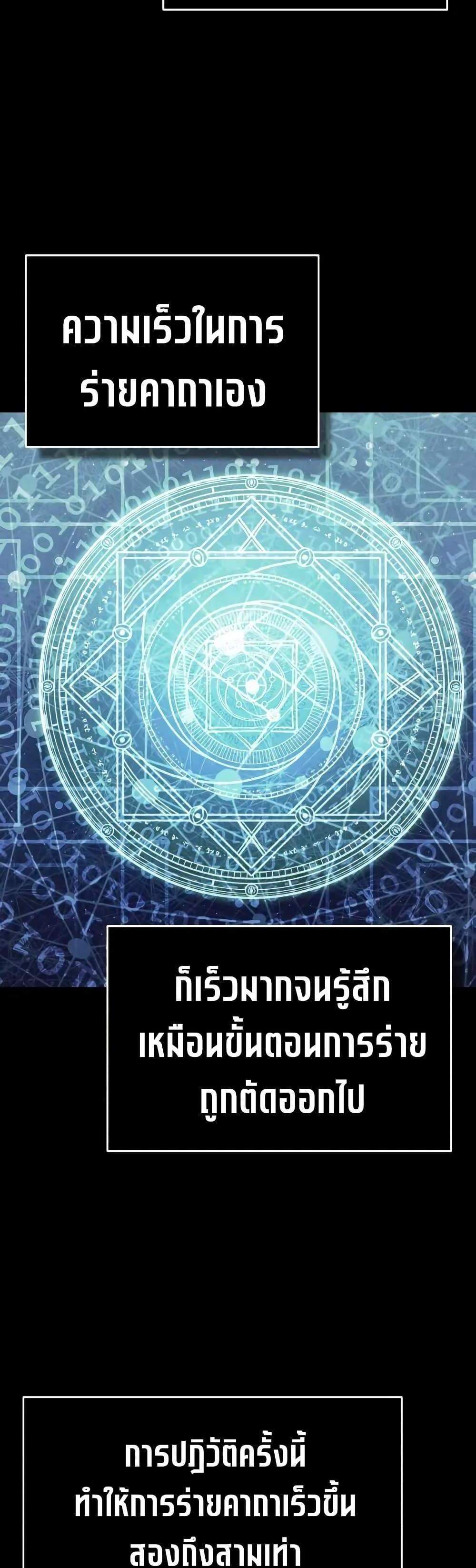 The Heavenly Demon Can’t Live a Normal Life มารสวรรค์จะมีชีวิตธรรมดาไม่ได้หรอก แปลไทย