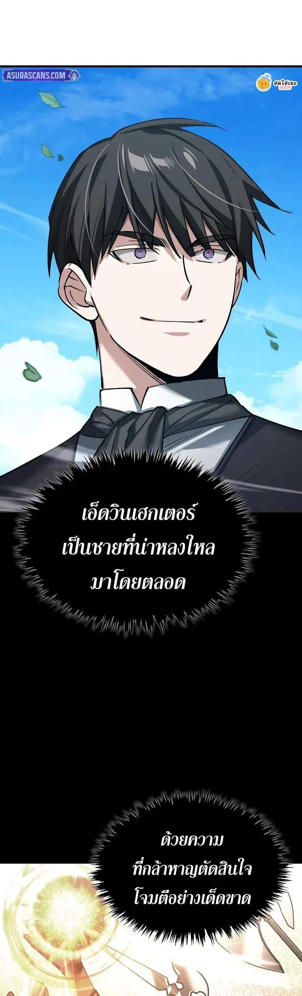 The Heavenly Demon Can’t Live a Normal Life มารสวรรค์จะมีชีวิตธรรมดาไม่ได้หรอก แปลไทย