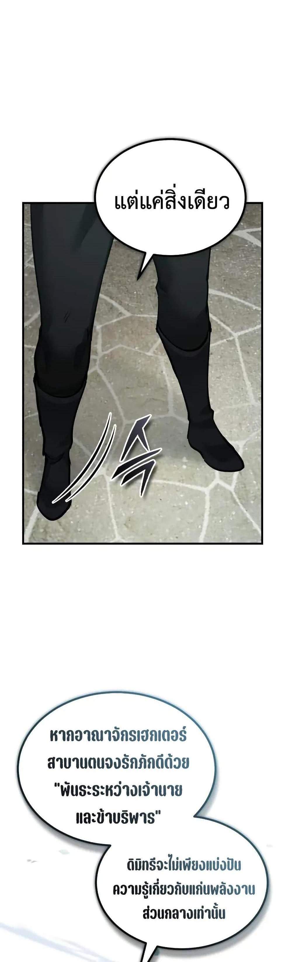 The Heavenly Demon Can’t Live a Normal Life มารสวรรค์จะมีชีวิตธรรมดาไม่ได้หรอก แปลไทย