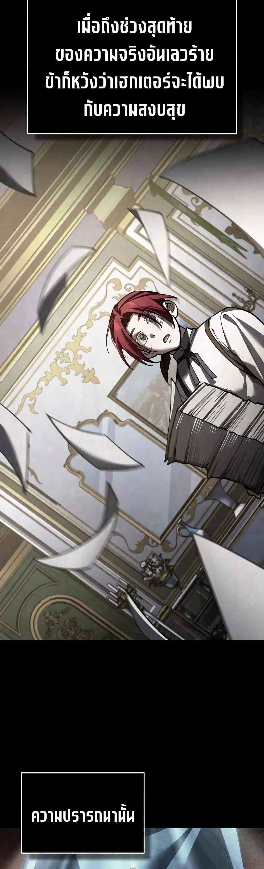 The Heavenly Demon Can’t Live a Normal Life มารสวรรค์จะมีชีวิตธรรมดาไม่ได้หรอก แปลไทย