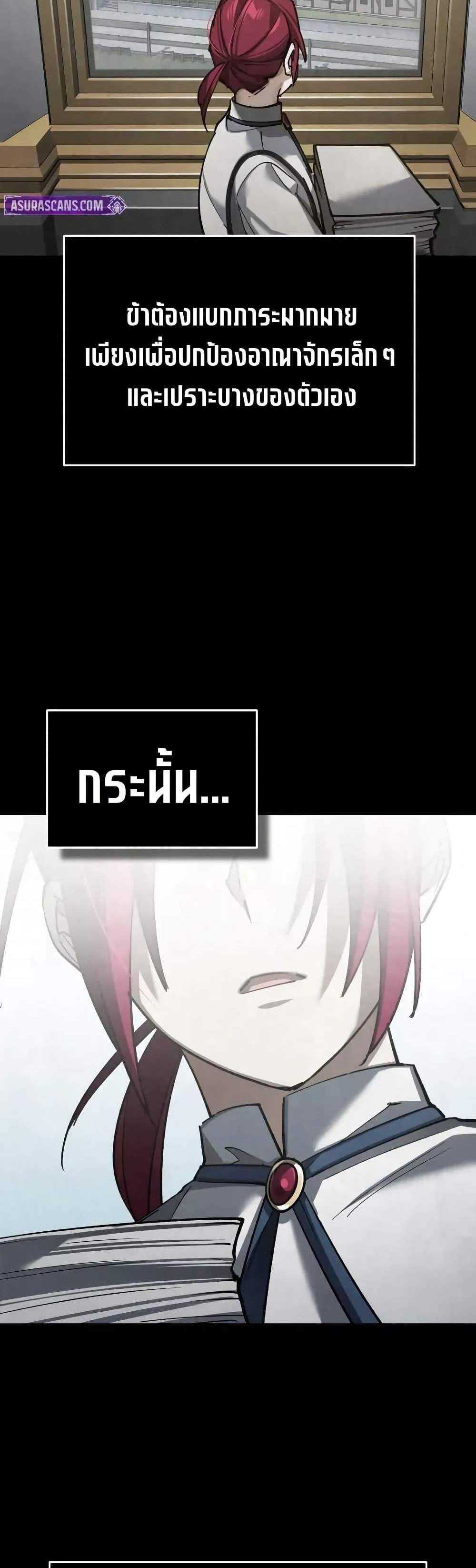 The Heavenly Demon Can’t Live a Normal Life มารสวรรค์จะมีชีวิตธรรมดาไม่ได้หรอก แปลไทย