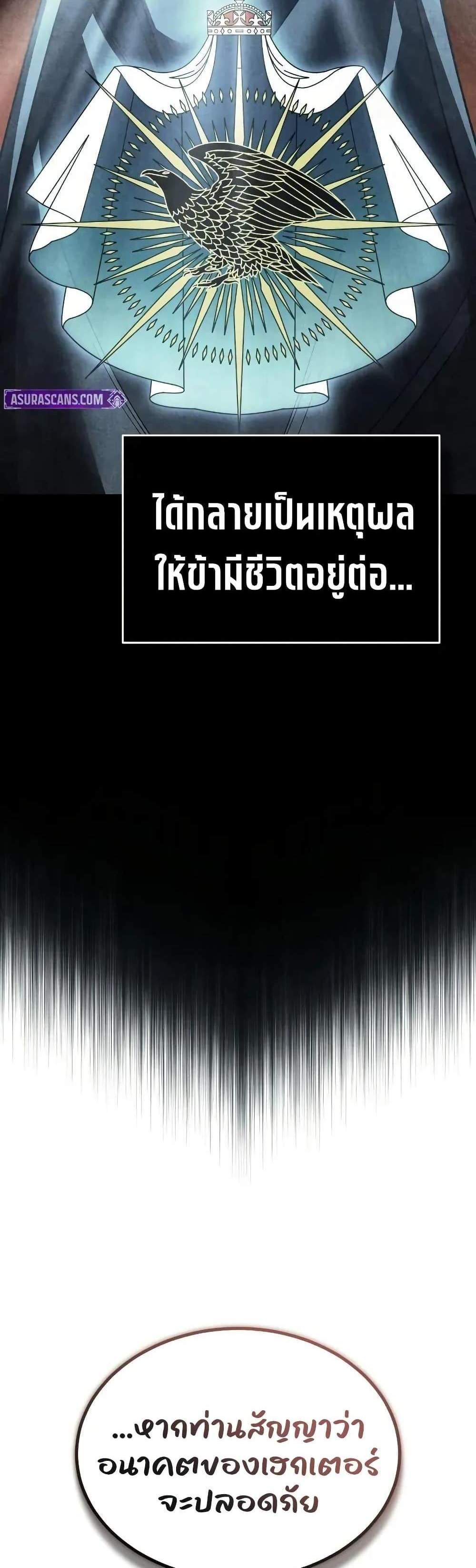 The Heavenly Demon Can’t Live a Normal Life มารสวรรค์จะมีชีวิตธรรมดาไม่ได้หรอก แปลไทย