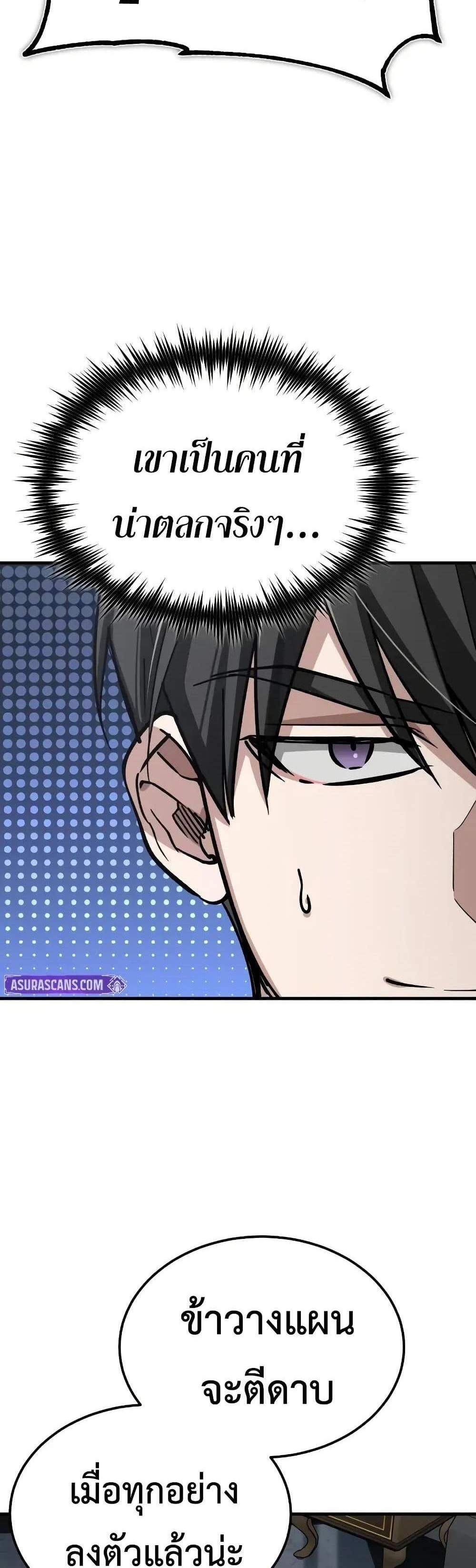 The Heavenly Demon Can’t Live a Normal Life มารสวรรค์จะมีชีวิตธรรมดาไม่ได้หรอก แปลไทย