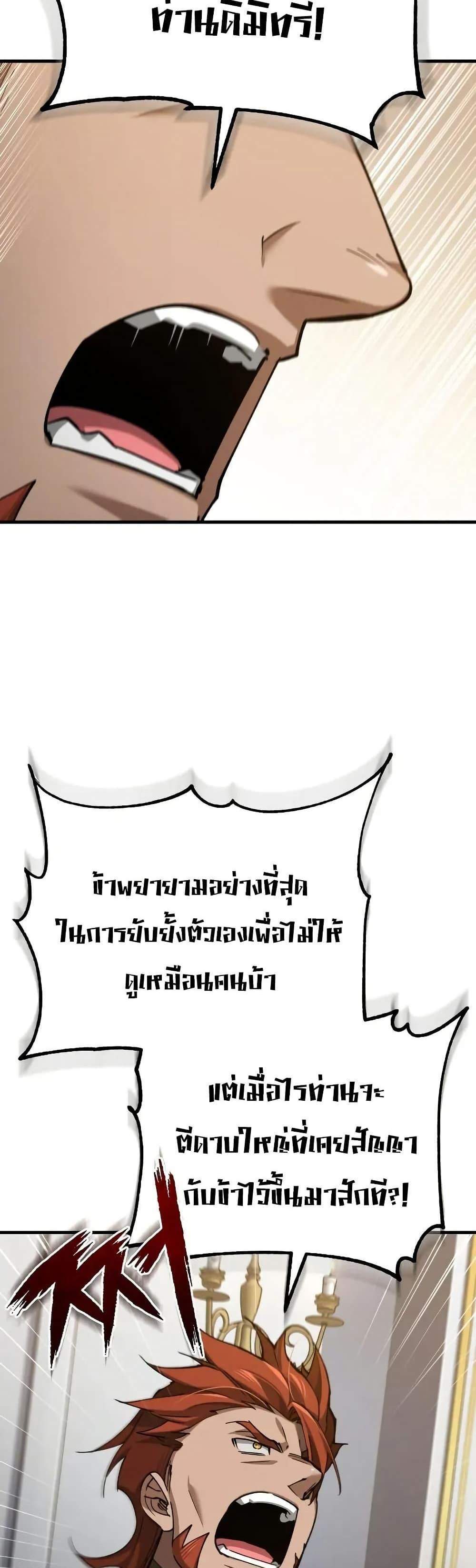 The Heavenly Demon Can’t Live a Normal Life มารสวรรค์จะมีชีวิตธรรมดาไม่ได้หรอก แปลไทย