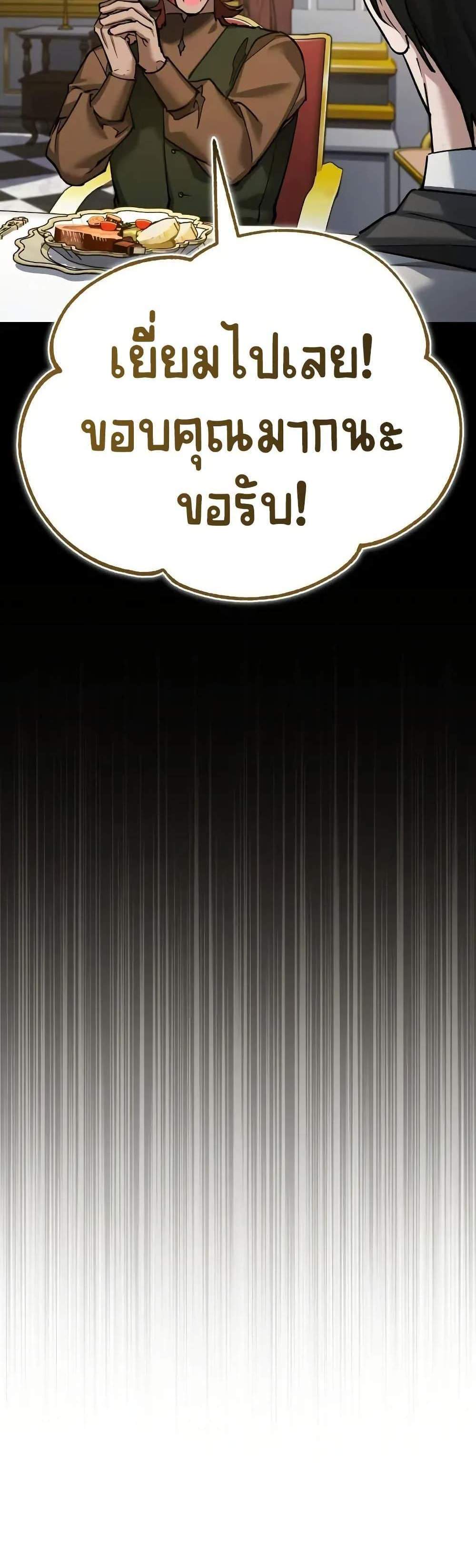 The Heavenly Demon Can’t Live a Normal Life มารสวรรค์จะมีชีวิตธรรมดาไม่ได้หรอก แปลไทย