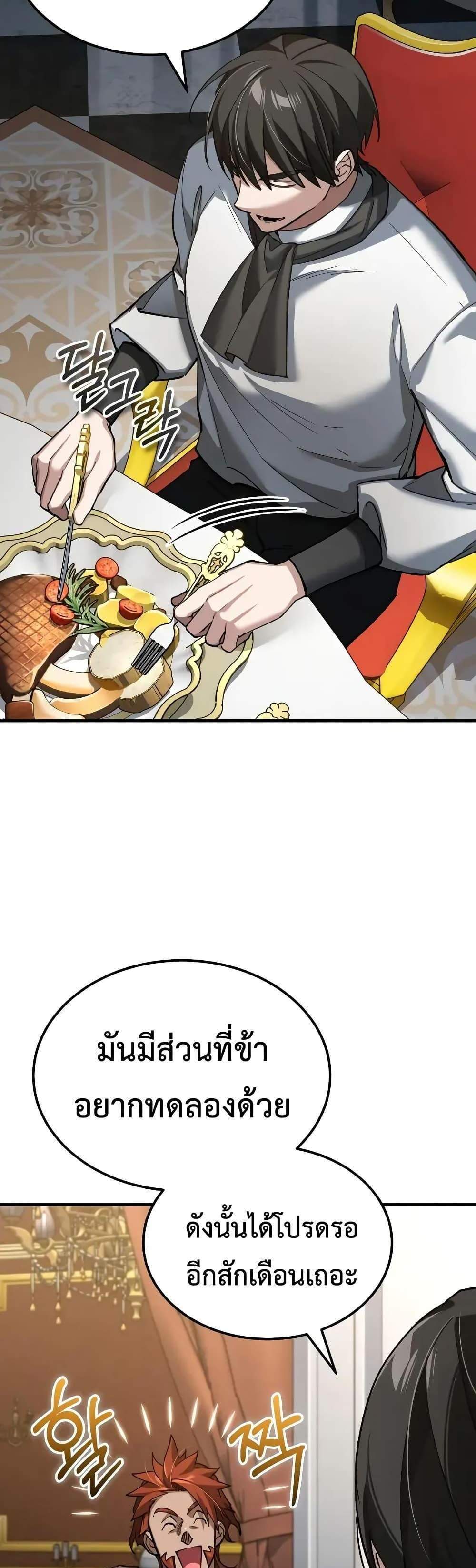 The Heavenly Demon Can’t Live a Normal Life มารสวรรค์จะมีชีวิตธรรมดาไม่ได้หรอก แปลไทย