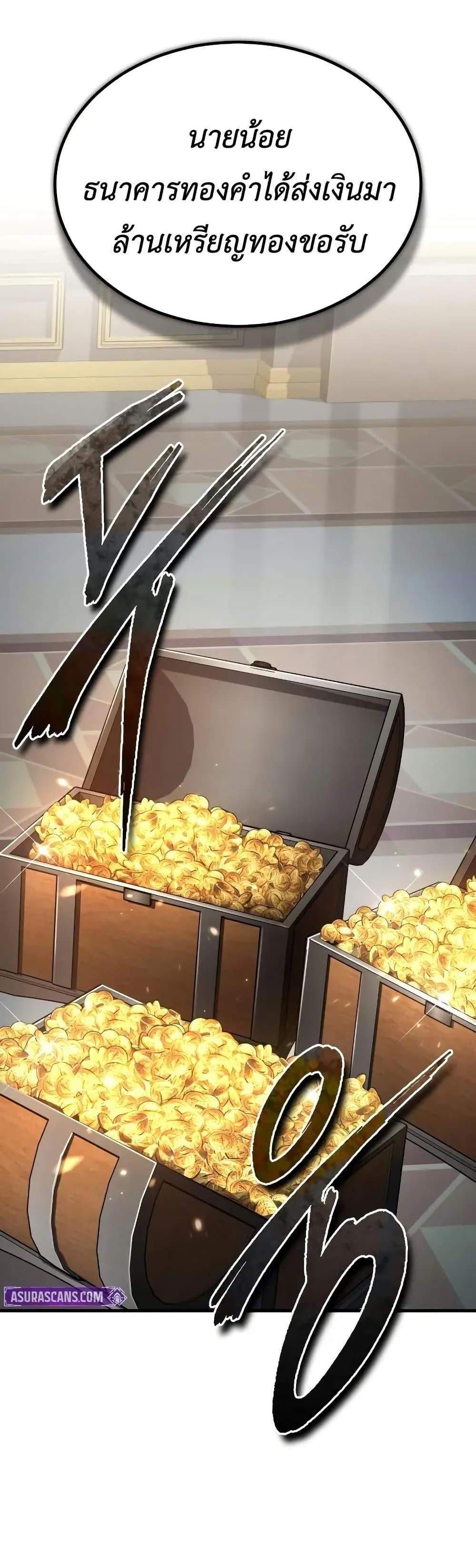 The Heavenly Demon Can’t Live a Normal Life มารสวรรค์จะมีชีวิตธรรมดาไม่ได้หรอก แปลไทย