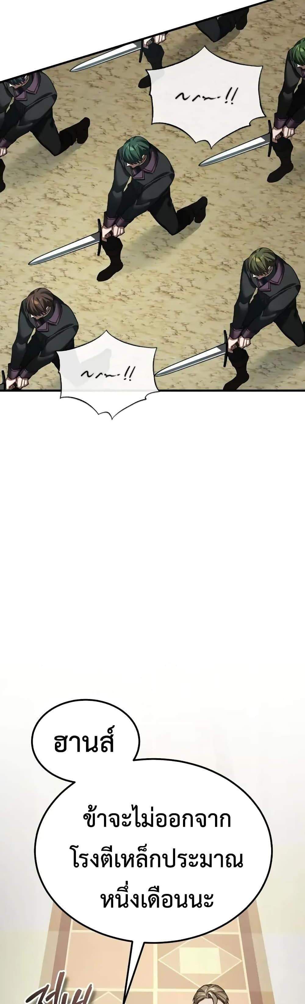 The Heavenly Demon Can’t Live a Normal Life มารสวรรค์จะมีชีวิตธรรมดาไม่ได้หรอก แปลไทย