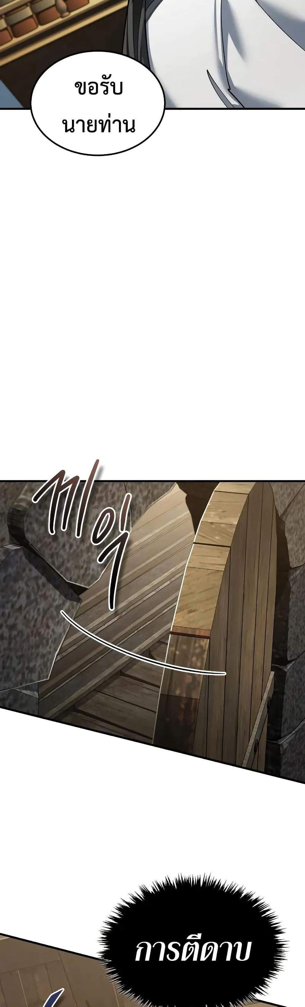 The Heavenly Demon Can’t Live a Normal Life มารสวรรค์จะมีชีวิตธรรมดาไม่ได้หรอก แปลไทย