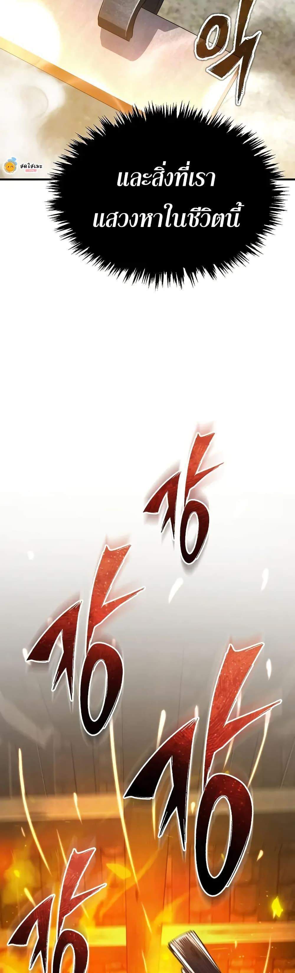 The Heavenly Demon Can’t Live a Normal Life มารสวรรค์จะมีชีวิตธรรมดาไม่ได้หรอก แปลไทย