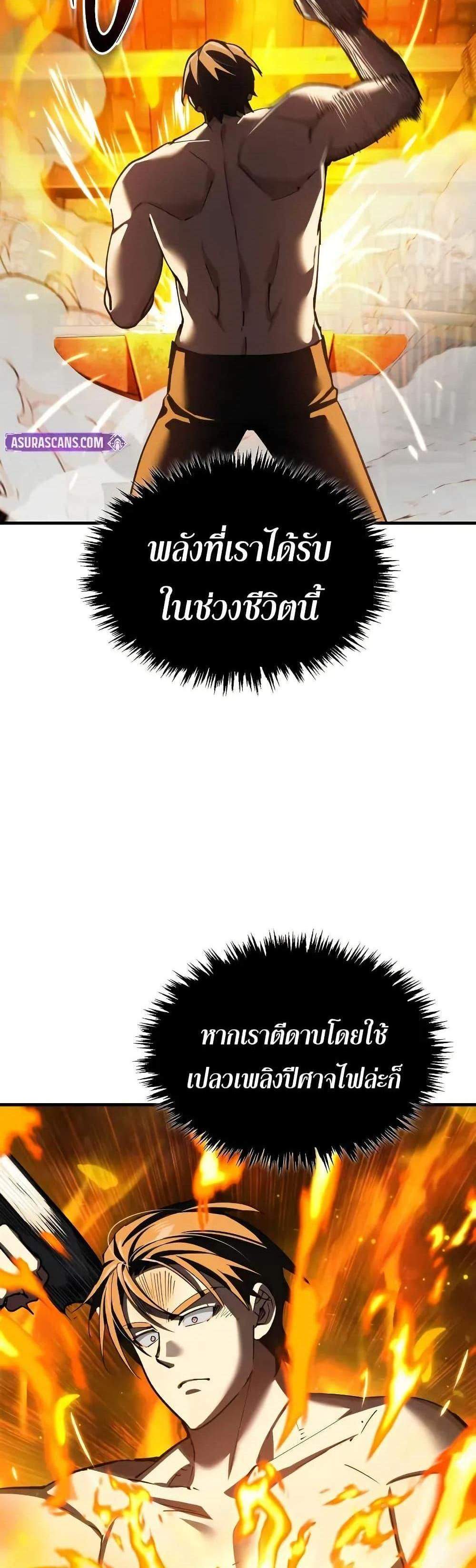 The Heavenly Demon Can’t Live a Normal Life มารสวรรค์จะมีชีวิตธรรมดาไม่ได้หรอก แปลไทย