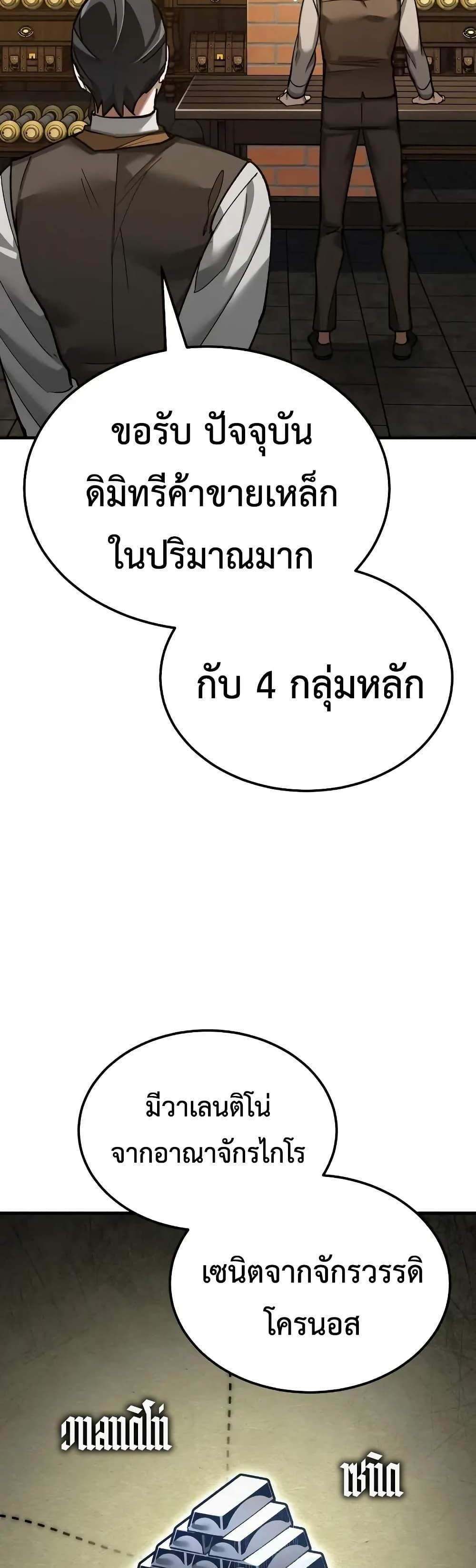 The Heavenly Demon Can’t Live a Normal Life มารสวรรค์จะมีชีวิตธรรมดาไม่ได้หรอก แปลไทย