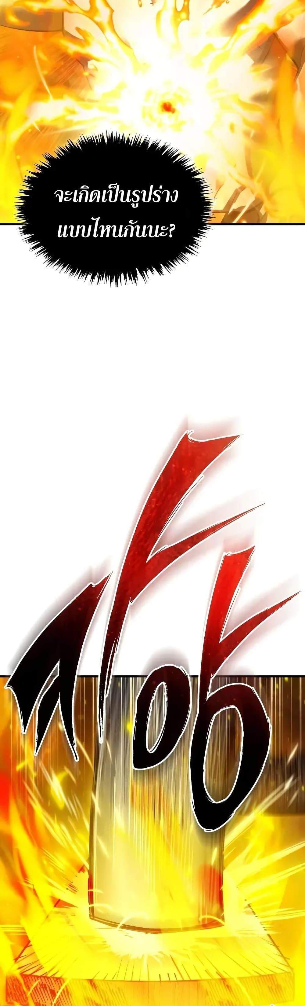 The Heavenly Demon Can’t Live a Normal Life มารสวรรค์จะมีชีวิตธรรมดาไม่ได้หรอก แปลไทย