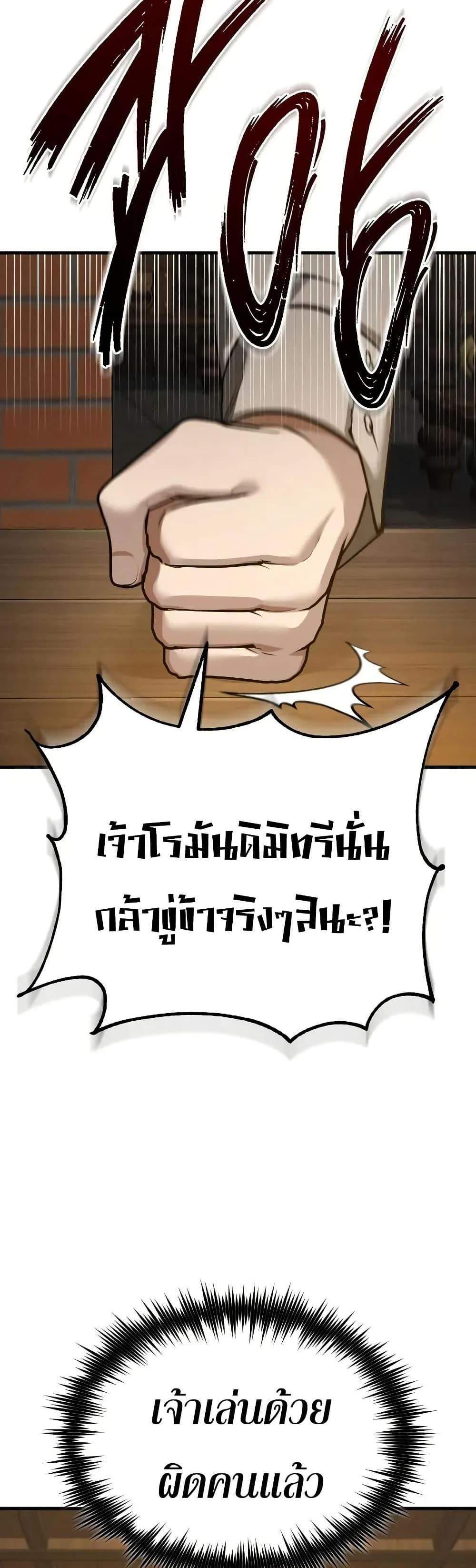 The Heavenly Demon Can’t Live a Normal Life มารสวรรค์จะมีชีวิตธรรมดาไม่ได้หรอก แปลไทย