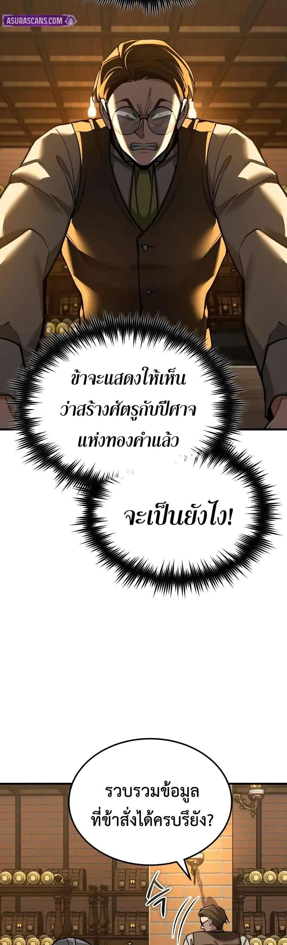 The Heavenly Demon Can’t Live a Normal Life มารสวรรค์จะมีชีวิตธรรมดาไม่ได้หรอก แปลไทย