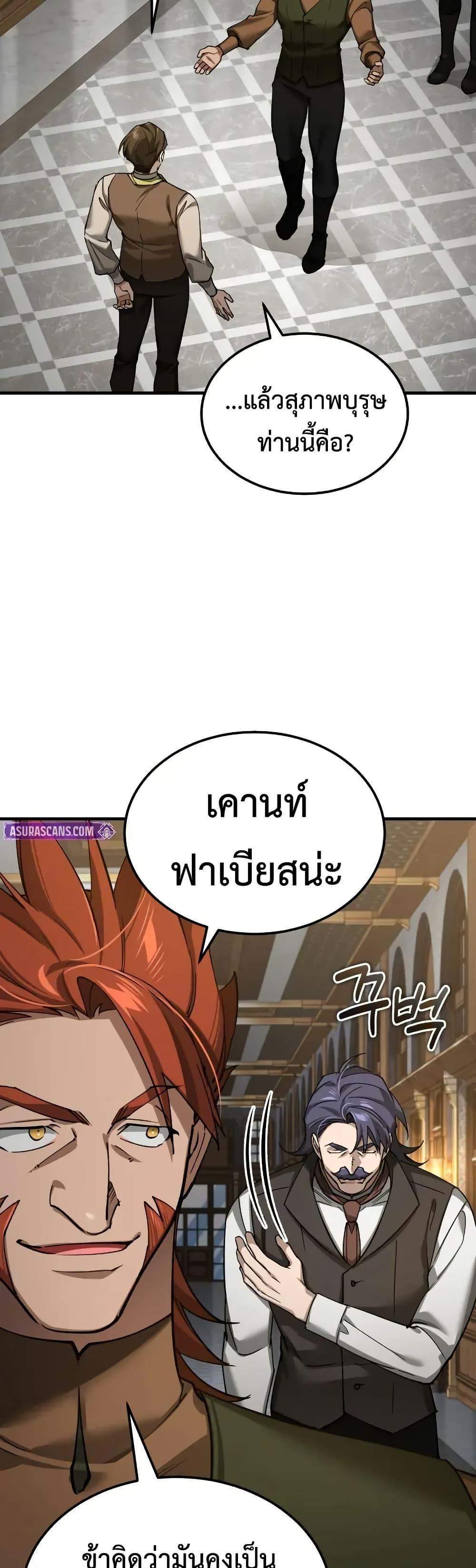 The Heavenly Demon Can’t Live a Normal Life มารสวรรค์จะมีชีวิตธรรมดาไม่ได้หรอก แปลไทย