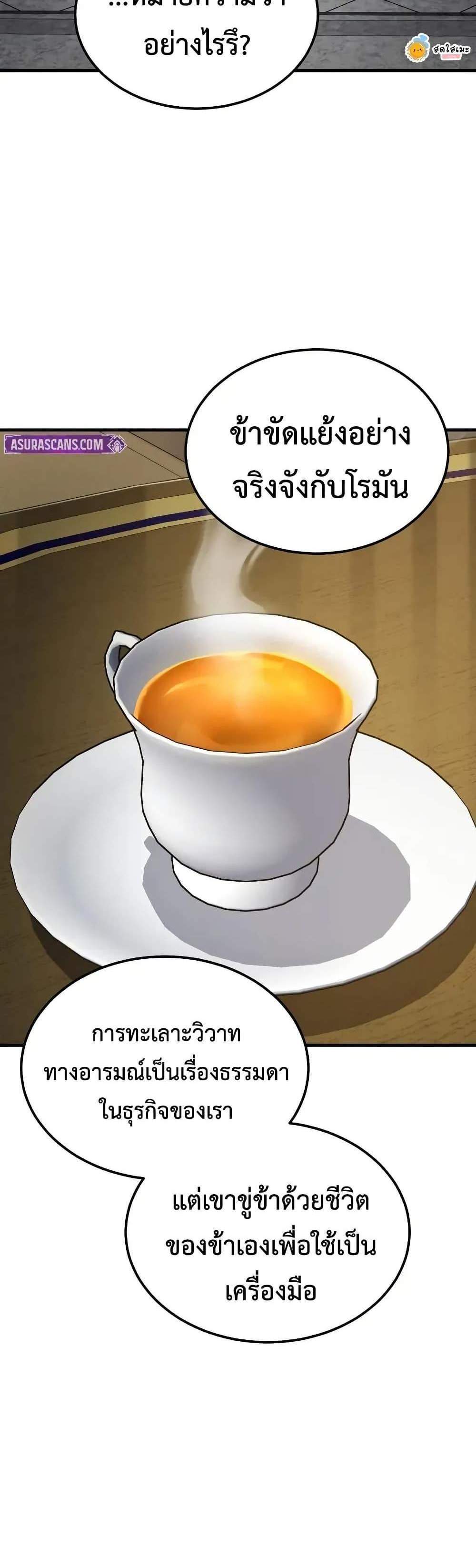 The Heavenly Demon Can’t Live a Normal Life มารสวรรค์จะมีชีวิตธรรมดาไม่ได้หรอก แปลไทย