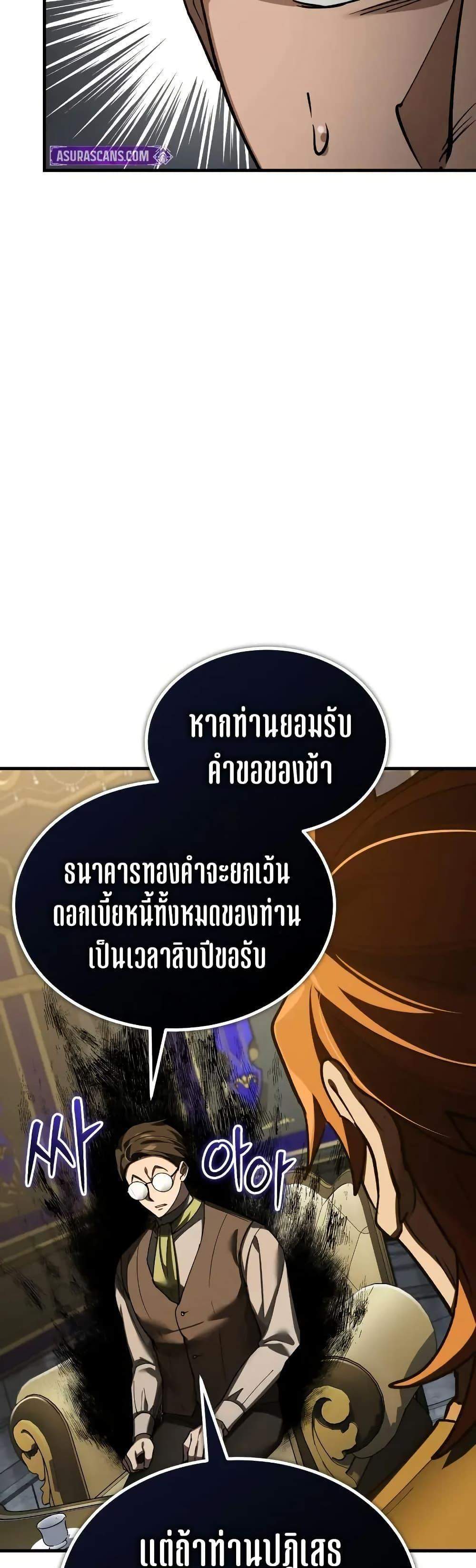 The Heavenly Demon Can’t Live a Normal Life มารสวรรค์จะมีชีวิตธรรมดาไม่ได้หรอก แปลไทย