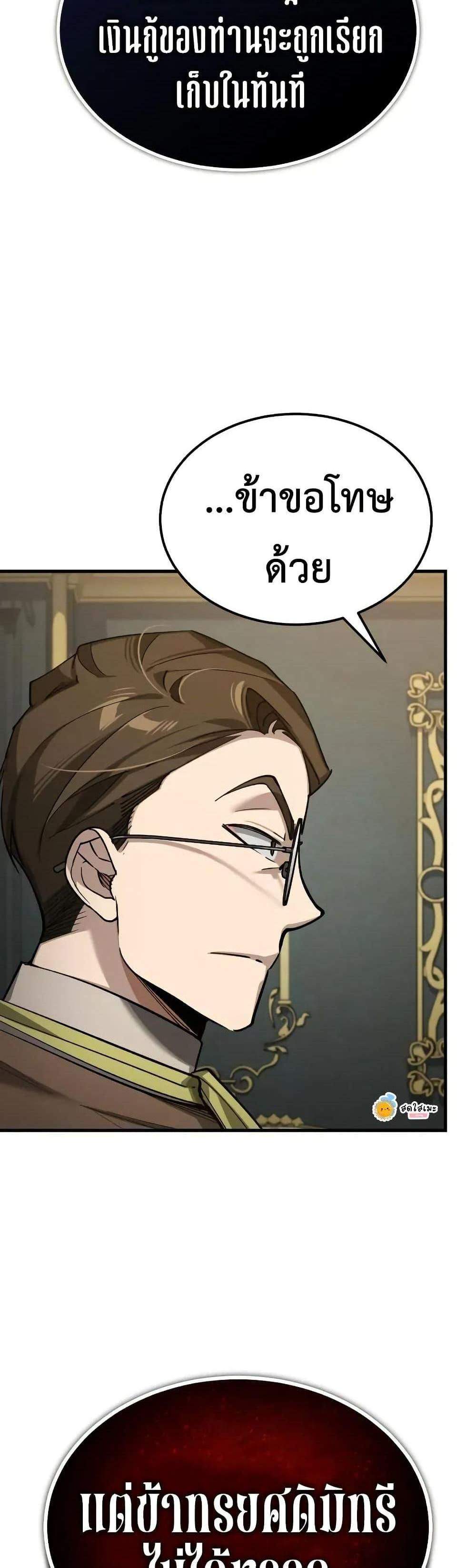 The Heavenly Demon Can’t Live a Normal Life มารสวรรค์จะมีชีวิตธรรมดาไม่ได้หรอก แปลไทย