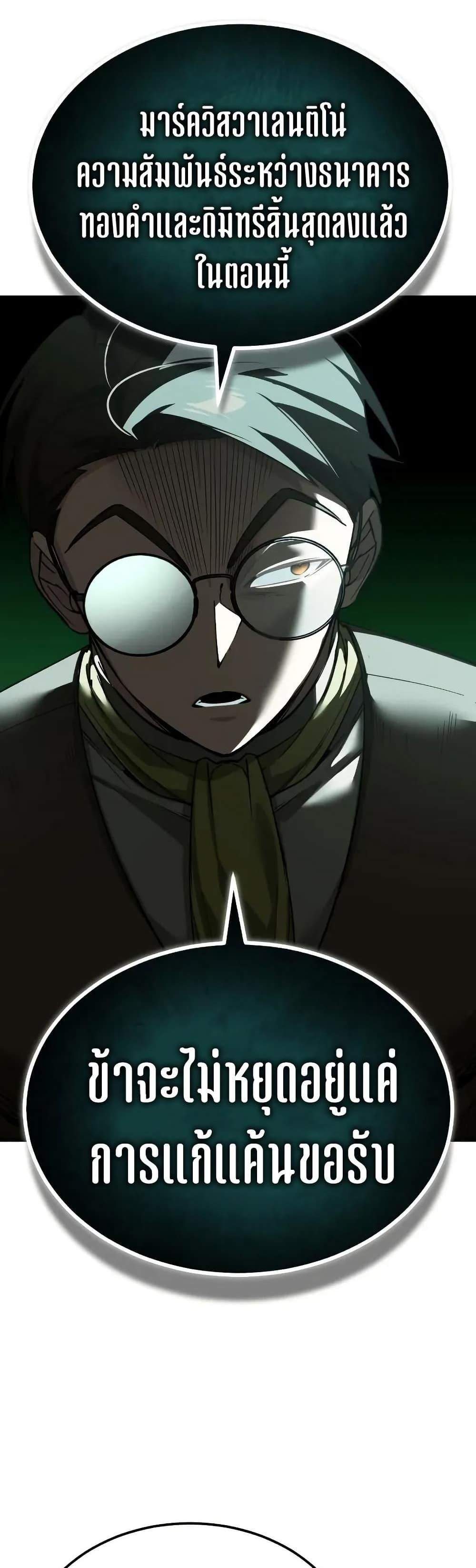 The Heavenly Demon Can’t Live a Normal Life มารสวรรค์จะมีชีวิตธรรมดาไม่ได้หรอก แปลไทย