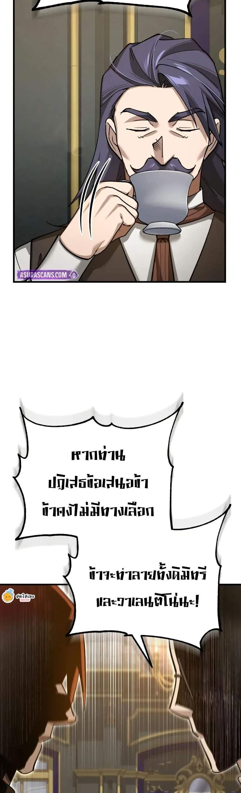 The Heavenly Demon Can’t Live a Normal Life มารสวรรค์จะมีชีวิตธรรมดาไม่ได้หรอก แปลไทย